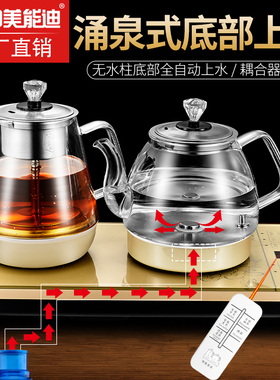 智能全自动底部上水壶家用抽水式电热水壶养生壶功夫茶具烧水套装