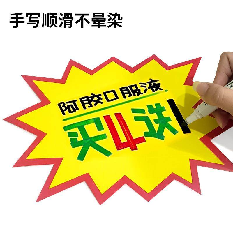 厂家直销超市POP爆炸贴/广告纸/促销标价签特大号XXL25*20cm,淘宝优惠券,粉丝福利购,淘宝优惠卷