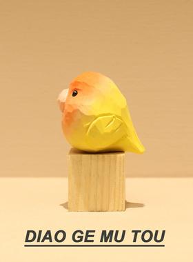手工木雕小肥啾黄桃牡丹鹦鹉桌面摆件治愈系紫色小鸟装饰情侣礼物