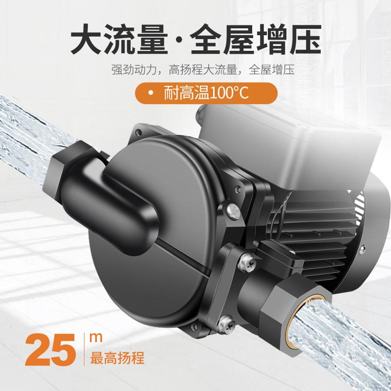 Yule fully automatic centrifugal solar booster pump household tap water water heater plus sound pressure water pump