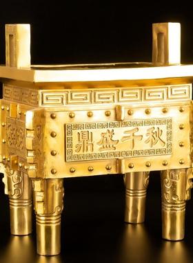 黄铜鼎香炉鼎四方鼎摆件办公室鼎盛千秋家用供奉开业礼品工艺品