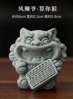泉州厦门石风狮爷茶宠茶玩国潮创意可爱狮子家用办公室装饰小摆件