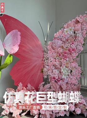 巨型蝴蝶美陈装饰商场景区婚庆网红打卡拍照大型彷真橱窗摆件