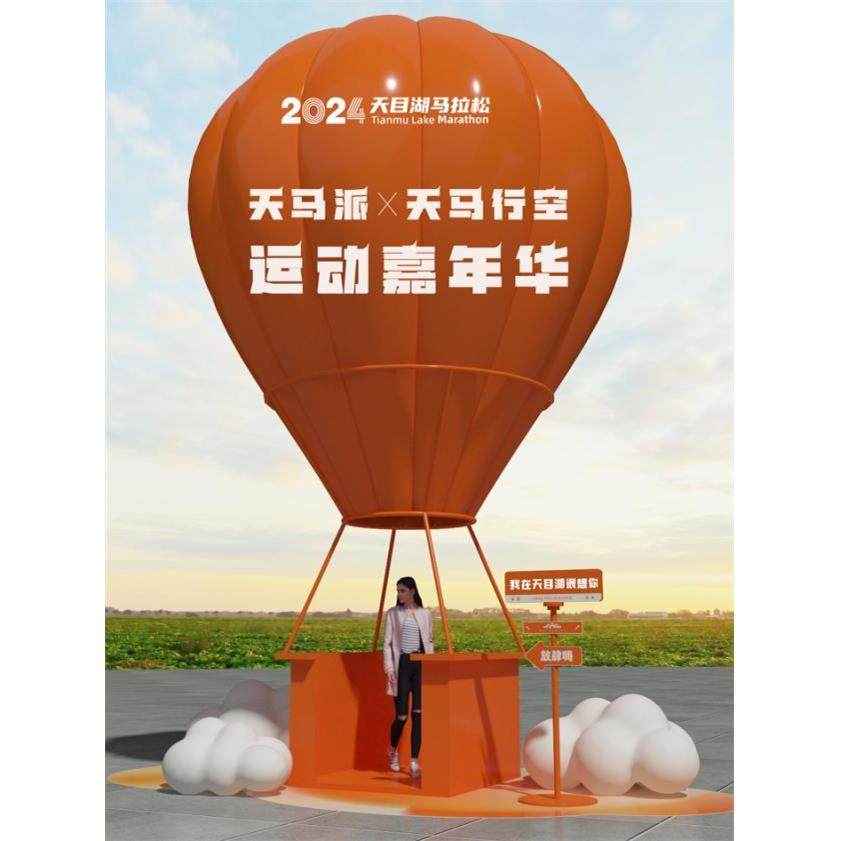 充气大型网红热气球花朵气模定制骨架pu皮革底座吊篮筐云朵美陈,淘宝优惠券,粉丝福利购,淘宝优惠卷