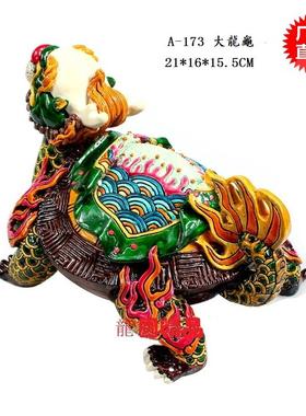 台湾交趾陶招财大龙龟客厅摆件家居饰品生日礼物礼品传统风水工艺