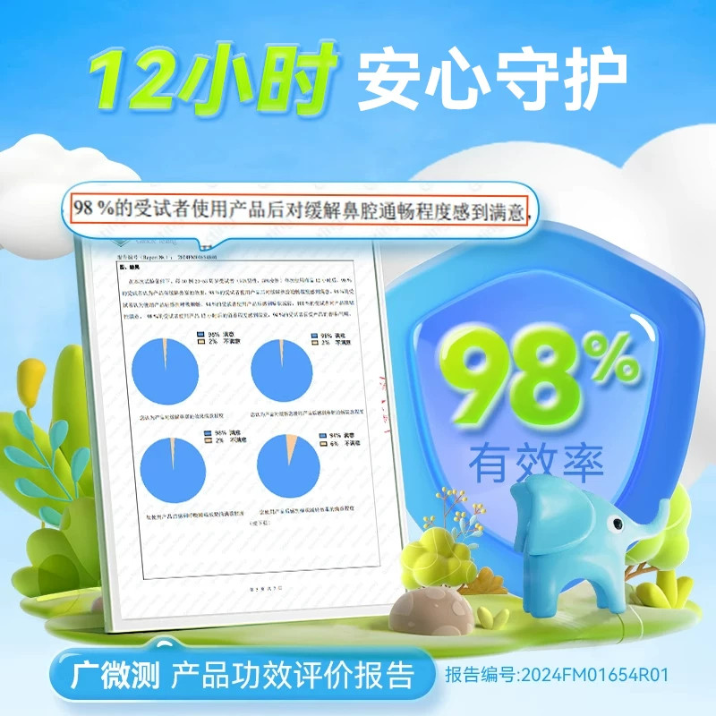 鼻精灵通气鼻贴儿童鼻塞通鼻神器宝宝舒堵成人鼻通贴官方正品旗舰,淘宝优惠券,粉丝福利购,淘宝优惠卷