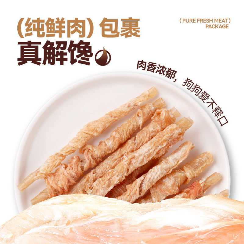 挚好狗狗磨牙零食小型犬解闷防拆家奖励零食鸭脖喉管牛皮磨牙棒,淘宝优惠券,粉丝福利购,淘宝优惠卷