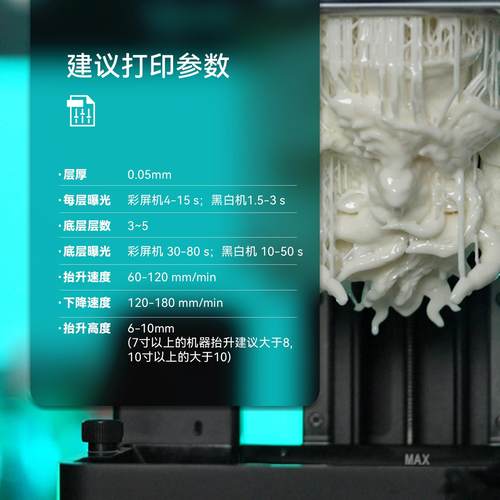 三绿3D打印耗材水洗类ABS光敏树脂便捷水洗高韧高强度光固化LCD耗 - 图3