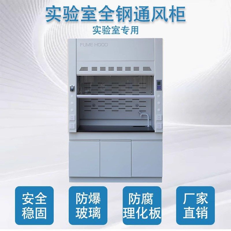 精选通风柜实验室通风橱耐腐蚀PP通风柜实验室全钢防爆通风柜实验,淘宝优惠券,粉丝福利购,淘宝优惠卷