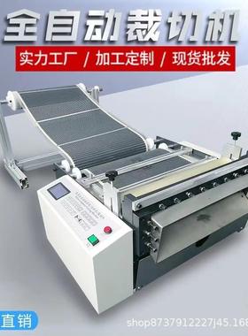 铜板纸热敏纸切纸机唛架纸硅油纸裁切机格拉辛纸唛架纸裁断机