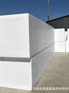 天津EPS泡沫板保温隔热包装材料聚苯板地暖板