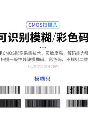 扫描枪无线快递扫码枪通用物流仓储出入库条形码扫描器