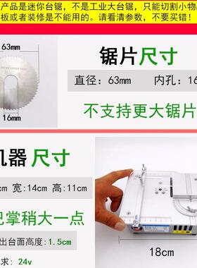 多功能迷你小型桌面台锯木工亚克力手工模型锯台式升降家用小电锯