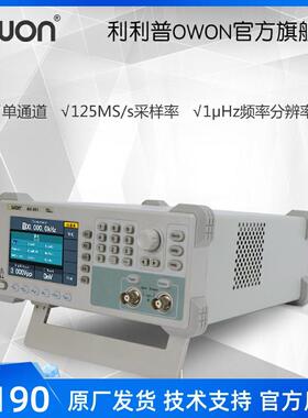 owon任意波形信号发生器线性可调制DDS单通道实验室常备信号源