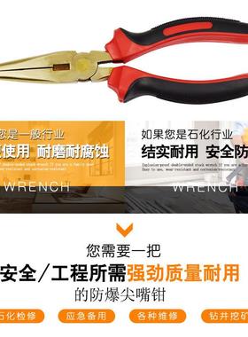 防爆尖嘴钳防磁铍青铜尖口钳铝青铜6寸8寸尖咀钳无火花工具钳子g