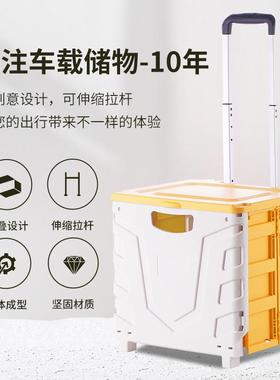 折叠收纳箱家用车用露营拉杆滚轮汽车后备箱储物箱大号买菜拖车