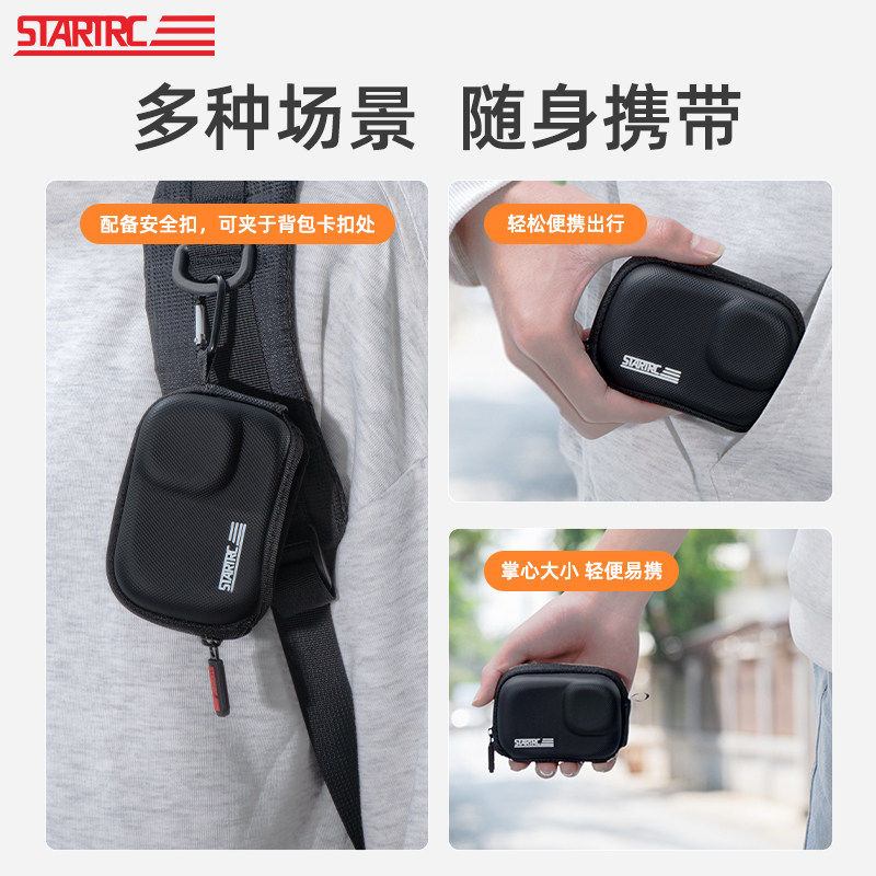 STARTRC/斯达飞单机包适用于影石Insta360 Ace/Ace Pro2运动相机保护套acepro保护壳Gopro13/12/11收纳包配件,淘宝优惠券,粉丝福利购,淘宝优惠卷