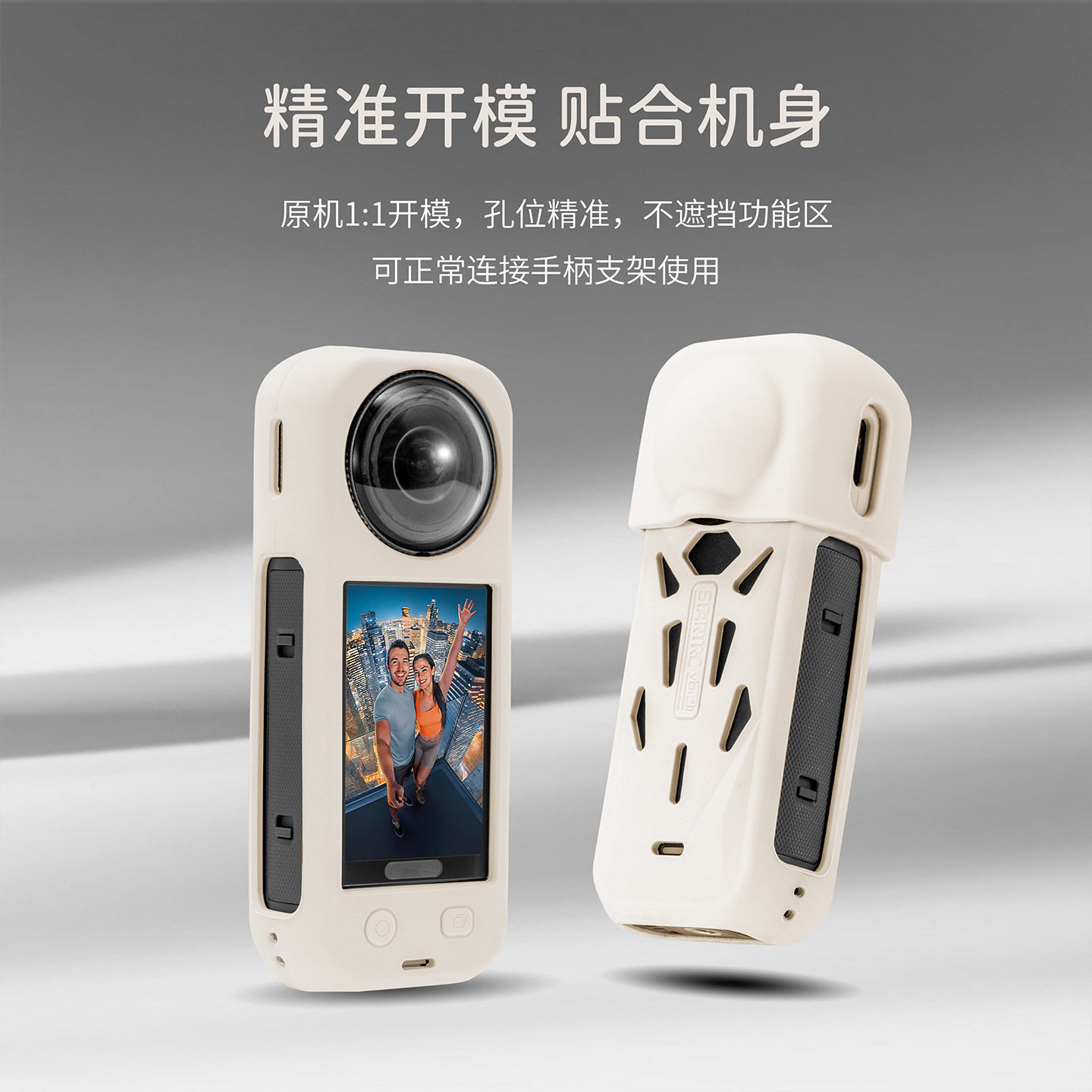 STARTRC斯达飞适配影石360 X5硅胶套防摔耐脏保护套壳Insta360 x5镜头盖机身防护套防摔耐脏钢化膜收纳包配件,淘宝优惠券,粉丝福利购,淘宝优惠卷