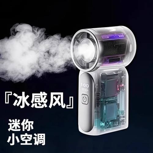 25新款手持迷你mini小风扇户外便携长续航充电桌面高颜值夏季降温 - 图0