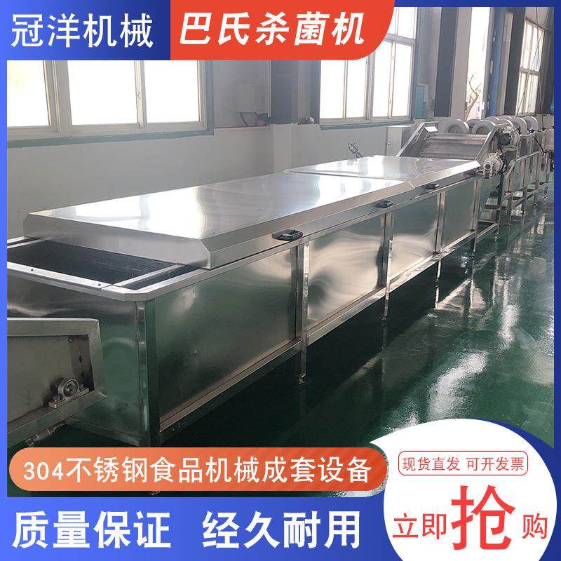 米线巴氏灭菌流水线 螺蛳粉杀菌机 软包装食品低温巴氏杀菌机,淘宝优惠券,粉丝福利购,淘宝优惠卷