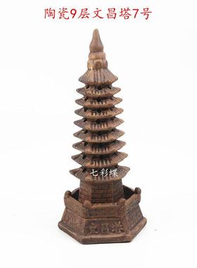 石湾公仔陶瓷文昌塔佛塔9层塔桌面家居风水吉祥物摆件工艺品装饰