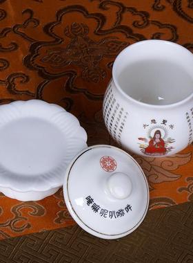 陶瓷供水杯观音大悲咒供佛杯佛前供杯圣水杯净水杯佛堂用品