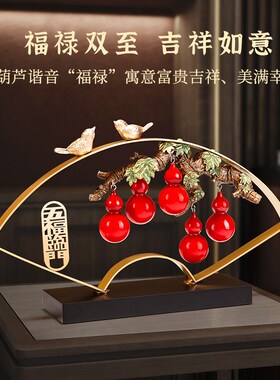 速发五福临门葫芦摆件客厅玄关家视柜酒柜装饰品搬电礼物乔迁新居