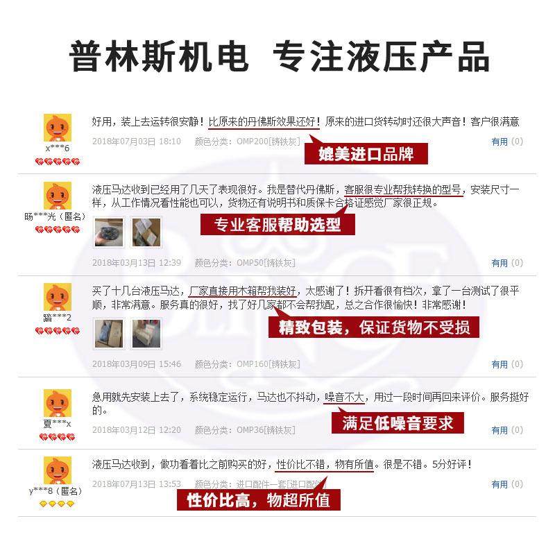 小体积高速摆线马达OMM刀塔机床割草机模具绞牙清洗设备液压马达,淘宝优惠券,粉丝福利购,淘宝优惠卷