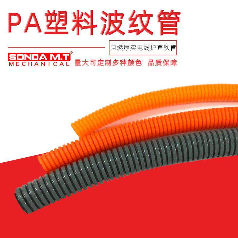东莞盛达pa塑料波纹软管线缆穿线套管阻燃护套尼龙塑料波纹管,淘宝优惠券,粉丝福利购,淘宝优惠卷