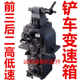 Loader forklift gearbox accessories Lugong front three rear two high and low speed manual gearbox gearbox gearbox