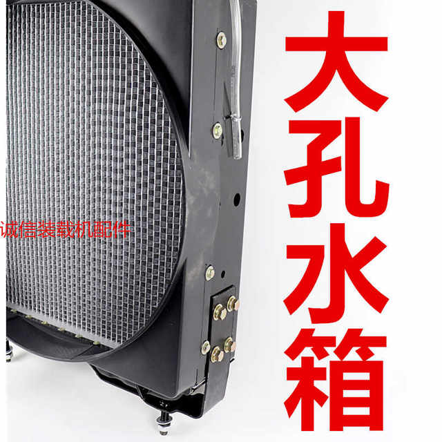 Small loader forklift 495 4100 water tank 920 922 engine radiator loader 495 water tank