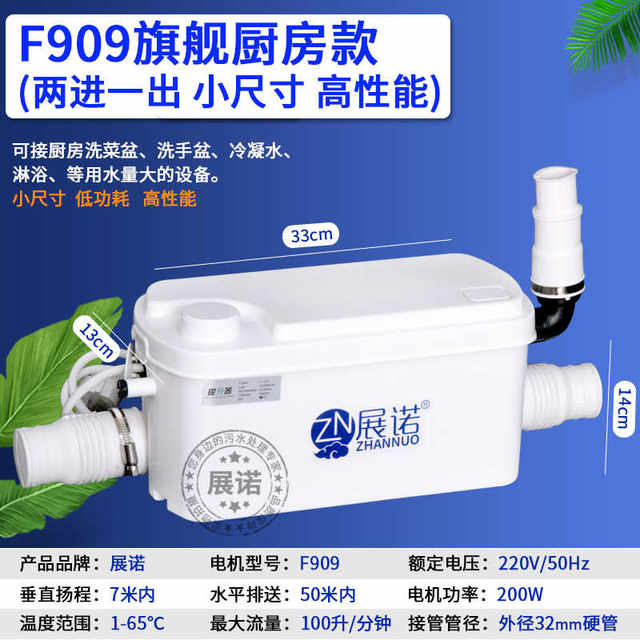 Basement sewage lift pump kitchen fully automatic sewage pump farm villa bathroom crushed sewage lift