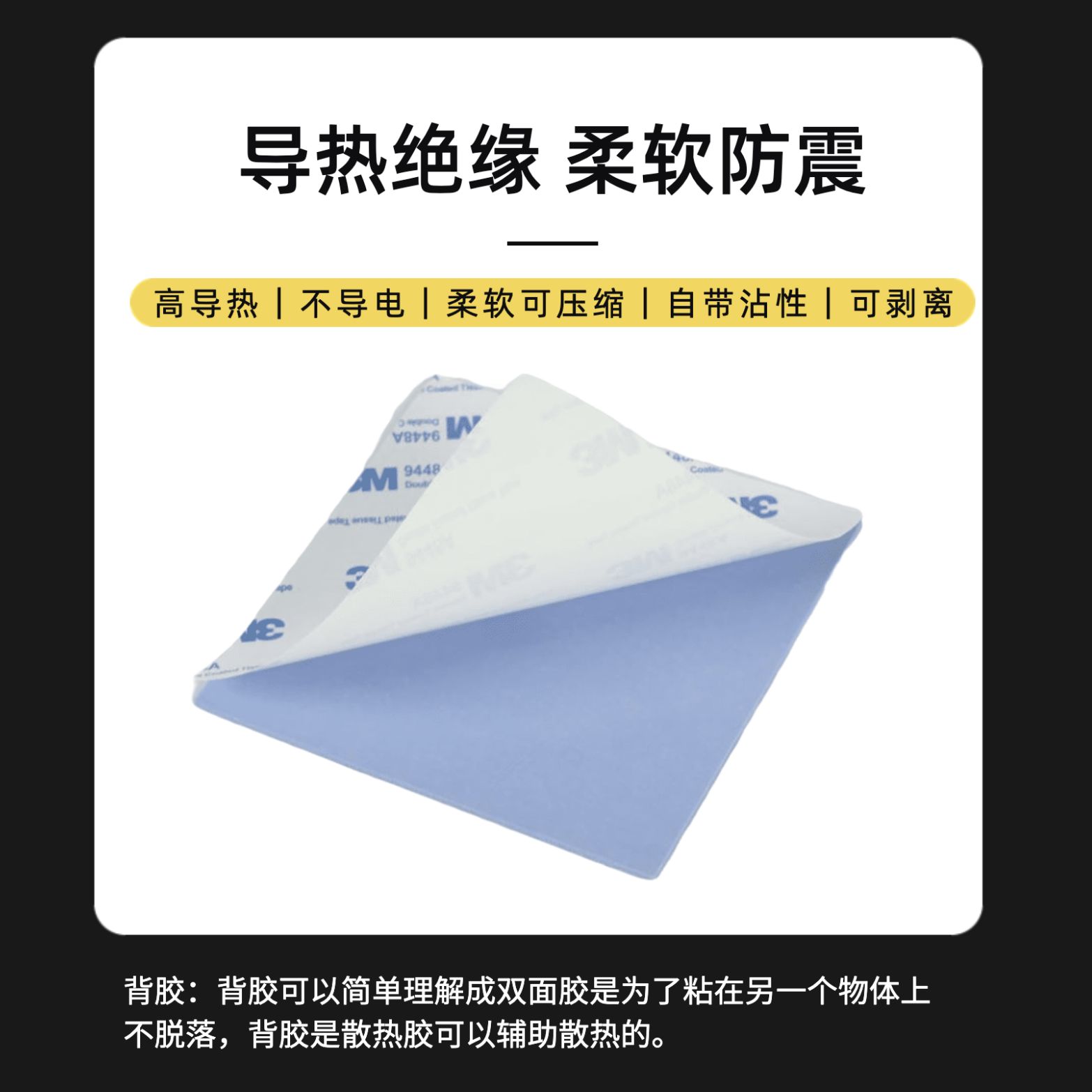 高导热18.5w硅胶垫硅脂CPU散热笔记本显卡显存南北桥绝缘导热垫片 - 图1