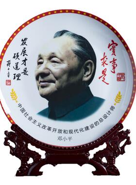 景架德镇陶柜瓷伟人邓小平挂看盘福宅引财H办公室博古展示像饰摆