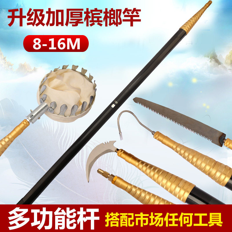碳素抄网竿摘槟榔刀松塔打药割草洞加长超长超硬多功能伸缩打窝杆,淘宝优惠券,粉丝福利购,淘宝优惠卷