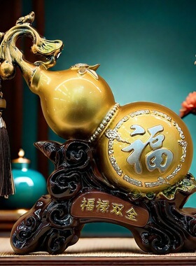 福禄双全新年喜庆葫芦摆件客厅玄关电视柜工艺品摆件居家装饰品