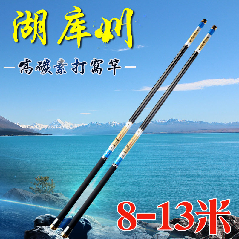 打窝杆8910111213米钓鱼竿超轻硬碳素溪流长手竿打窝竿,淘宝优惠券,粉丝福利购,淘宝优惠卷