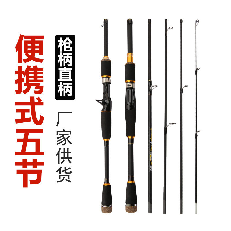 新品便携式泛用路亚竿五节1.8米2.1米远投ML插节碳素多节路亚竿,淘宝优惠券,粉丝福利购,淘宝优惠卷