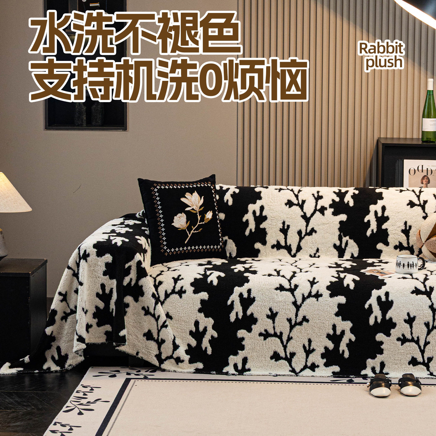 北欧风高克重舒棉绒沙发巾2026新款秋冬沙发毯一片式防滑沙发套罩,淘宝优惠券,粉丝福利购,淘宝优惠卷