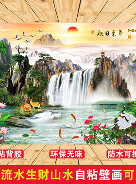 【自粘背胶】中式山水墙贴壁画