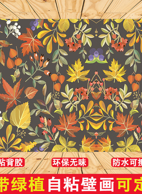 【自粘墙贴】热带绿植3d立体壁画