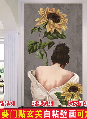【自粘墙贴】向日葵3d立体装饰画