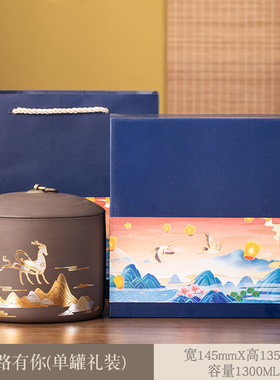 陶瓷茶叶罐包装礼盒印logo开业公司活动送客人伴手礼商务礼品