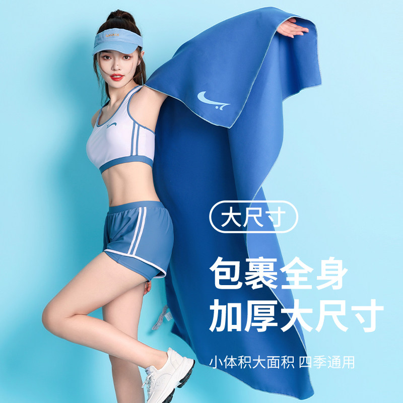 贵人鸟速干浴巾男女款吸水巾运动便携式成人温泉沙滩游泳专用毛巾