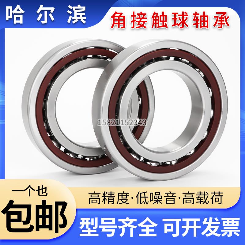 哈尔滨机床配对轴承7016 7017 7018 7019 7020 ACTA P4 P5 DB - 图2