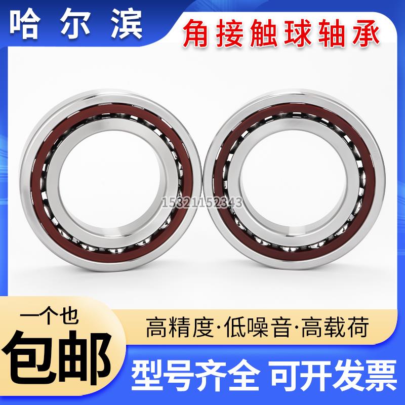 哈尔滨机床配对轴承7016 7017 7018 7019 7020 ACTA P4 P5 DB - 图1