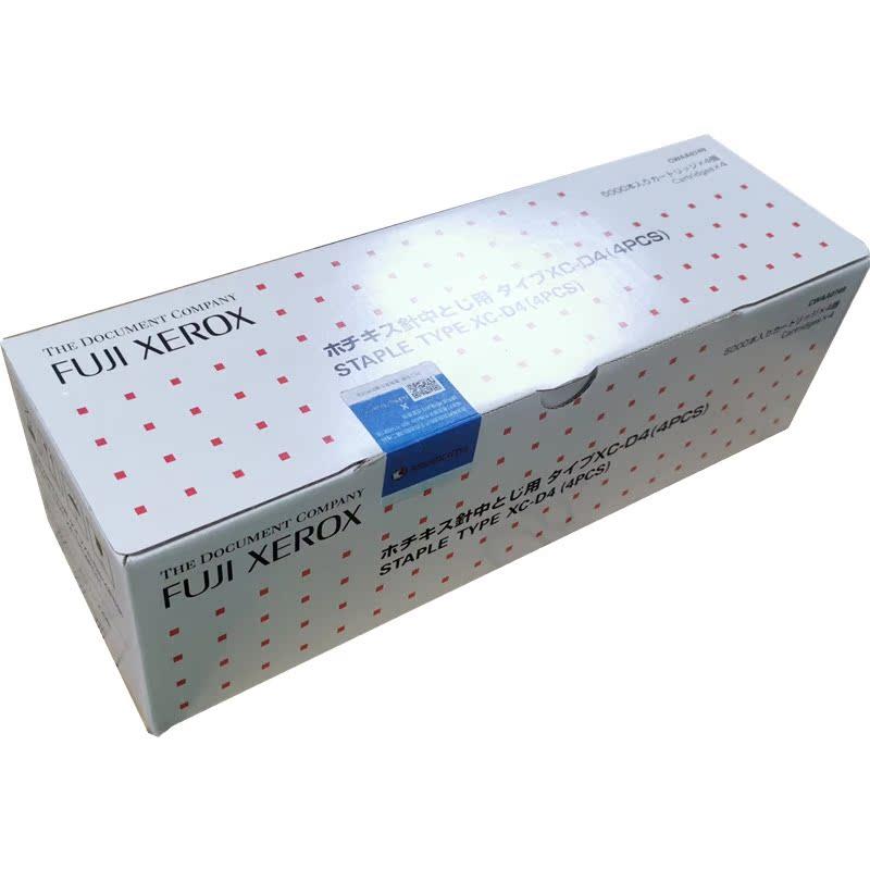 原装正品 富士施乐 6080 7080 6000 7000 CWAA0749 装订针 骑马钉 - 图1