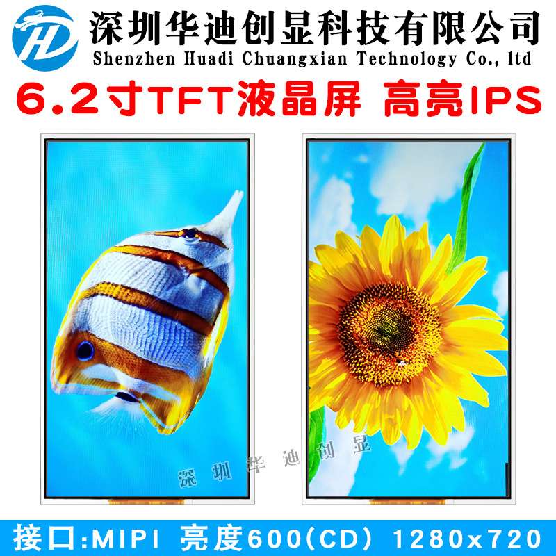 6.2寸tft液晶高亮IPS显示屏竖屏1280x720分辨率31pin MIPI接口 - 图2