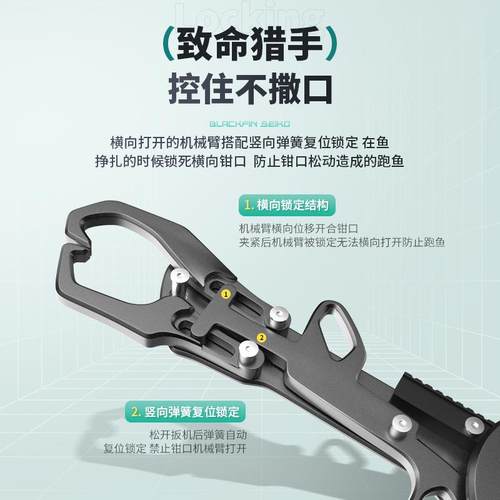 本诺折叠控鱼器便携控鱼钳大物鱼夹钳路亚专用钳多功能路亚钳套装 - 图2