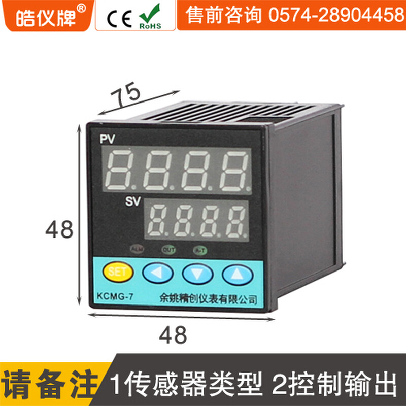 余姚温度仪表智能PID温控器pt100数显温度无纸记录仪4-20mA温控仪 - 图2